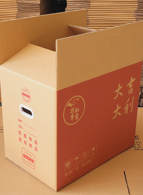 梦箱家大吉大利搬家纸箱带扣手五层超硬加厚收纳整理箱打包大箱子