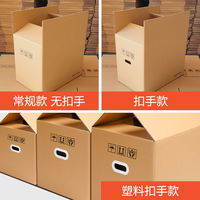 Dream Box Home Moving, packing cardboard boxes, organizing boxes, large, thick and hard, book moving, dormitory moving, express delivery, luggage mailing thumbnail 5