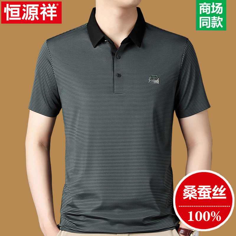 恒源祥桑蚕丝男士短袖T恤中年休闲夏季条纹翻领POLO衫爸爸装上衣