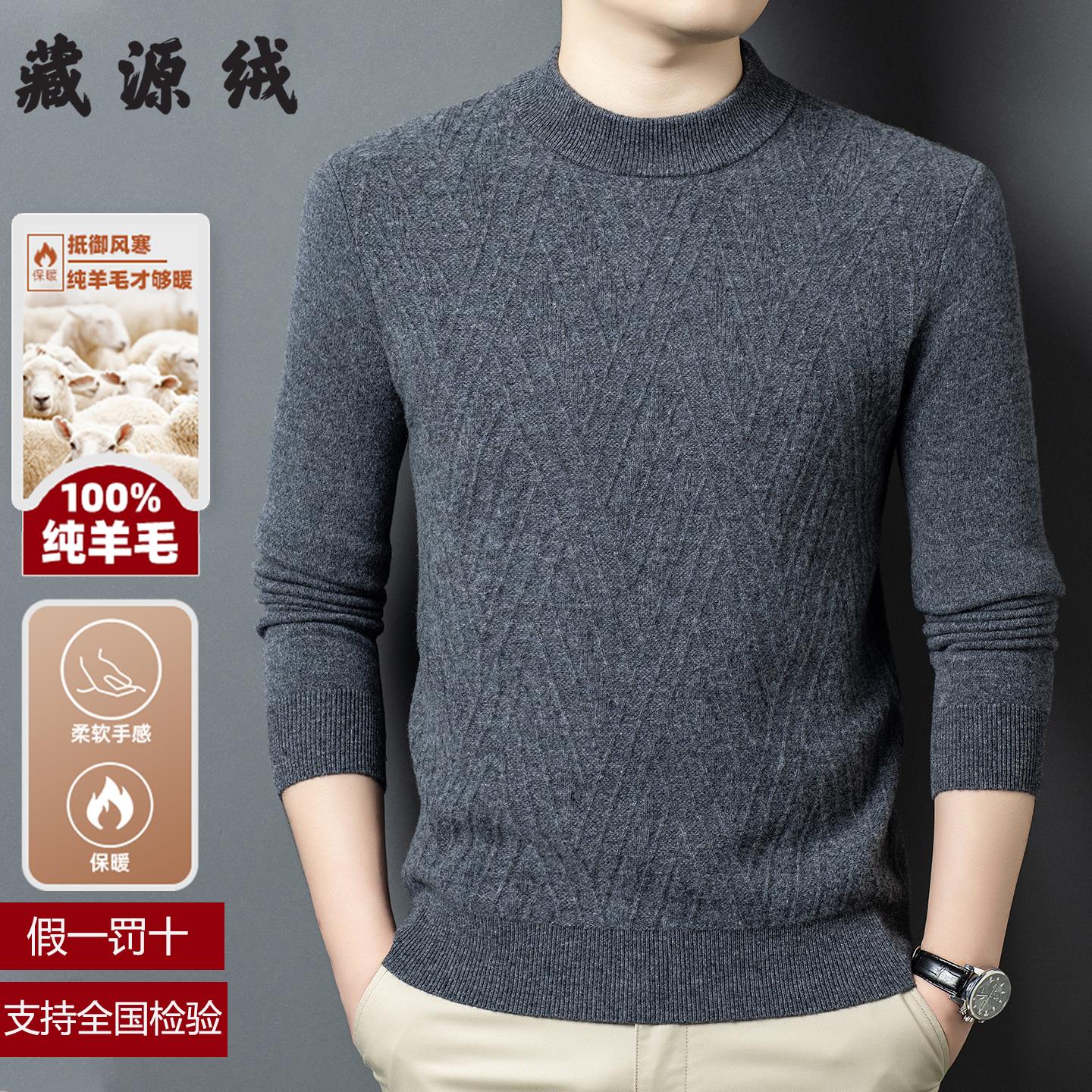 2025冬季羊毛衫男中青年半高圆领