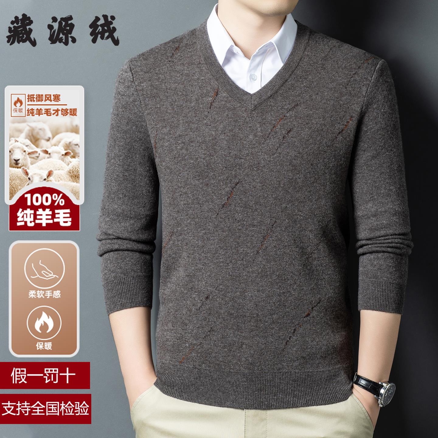 2025冬季新款羊毛衫男100纯羊毛