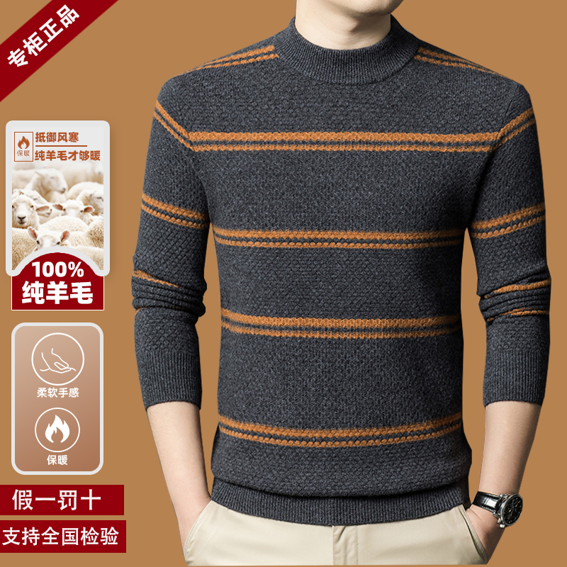 2024冬季新款羊毛衫男100纯羊毛