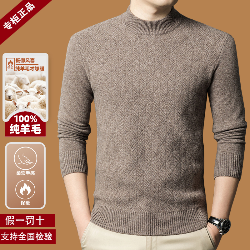 2024冬季新款羊毛衫男100纯羊毛半高领青中年商务休闲打底衫毛衣