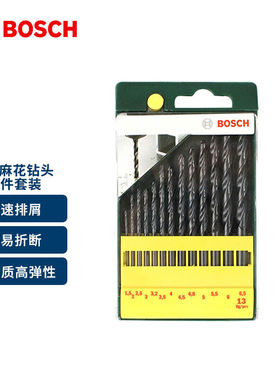 金属麻花钻头套装（13件套）HSSR(不同长度)