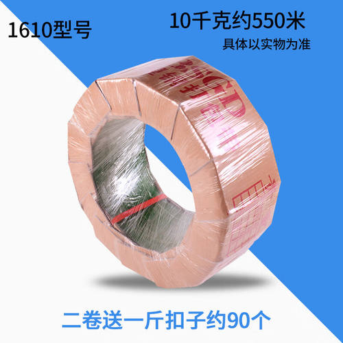手工包装带打包扣用绿色塑料1608塑钢打包带PET塑钢物流捆绑带161