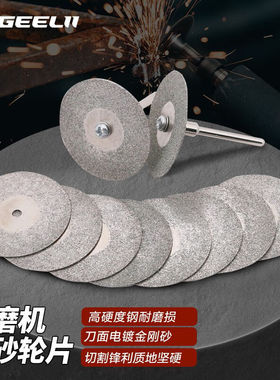 （）砂轮片电磨金刚砂切割片金属玻璃金刚石锯片16mm10片装55301