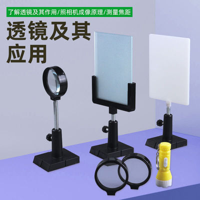 可普透镜及其应用演示器光具座组件套装物理光学实验器材凸透镜凹