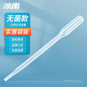 包 100个 151ml 冰禹实验室灭菌巴氏吸管一次性无菌塑料滴管BYS