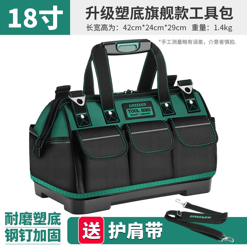 ()强化抗磨损工具包大容量维修安装便携防水挎包手提电工工具包