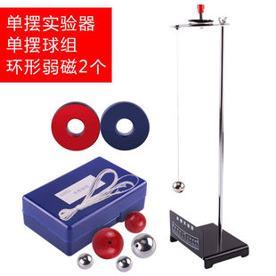 可普单摆球组单摆组5个球金属球塑料球初中高中力学实验器材学生