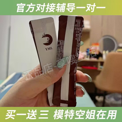 yml咖啡御曼琳固体咖啡御熳琳咖色yml酵素黑咖啡新款微商同款