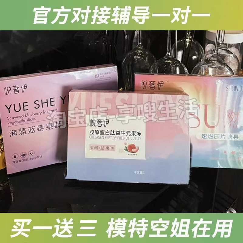悦奢伊SU燃速燃压片糖果SHOWLO悦奢伊海藻蓝莓果蔬片