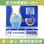 微商小红书同款饱饱奶昔代餐粉升级版懒人糖