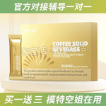 正品酉塑奶咖固体饮料跨境版进口燃旨咖啡加强版西塑奶咖微商同款