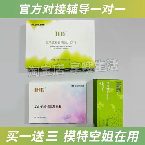 轻迷复合植物果蔬加强版压片糖果抖音微商小红书同款【官方正品】