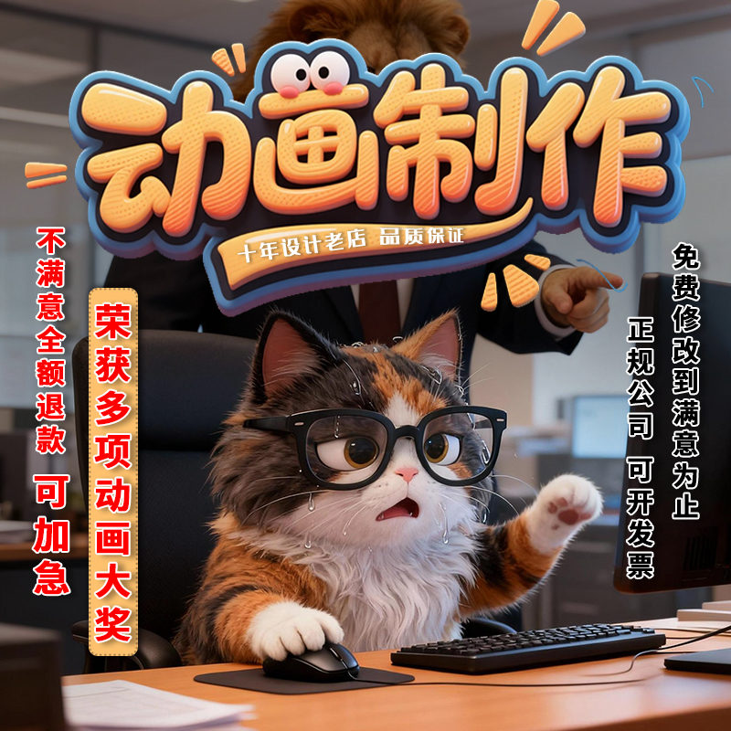 MG科普动画制作AI短视频设计宣传