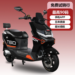 成人电动摩托车男女踏板电瓶车72v长跑王高速电动车60V外卖电摩96