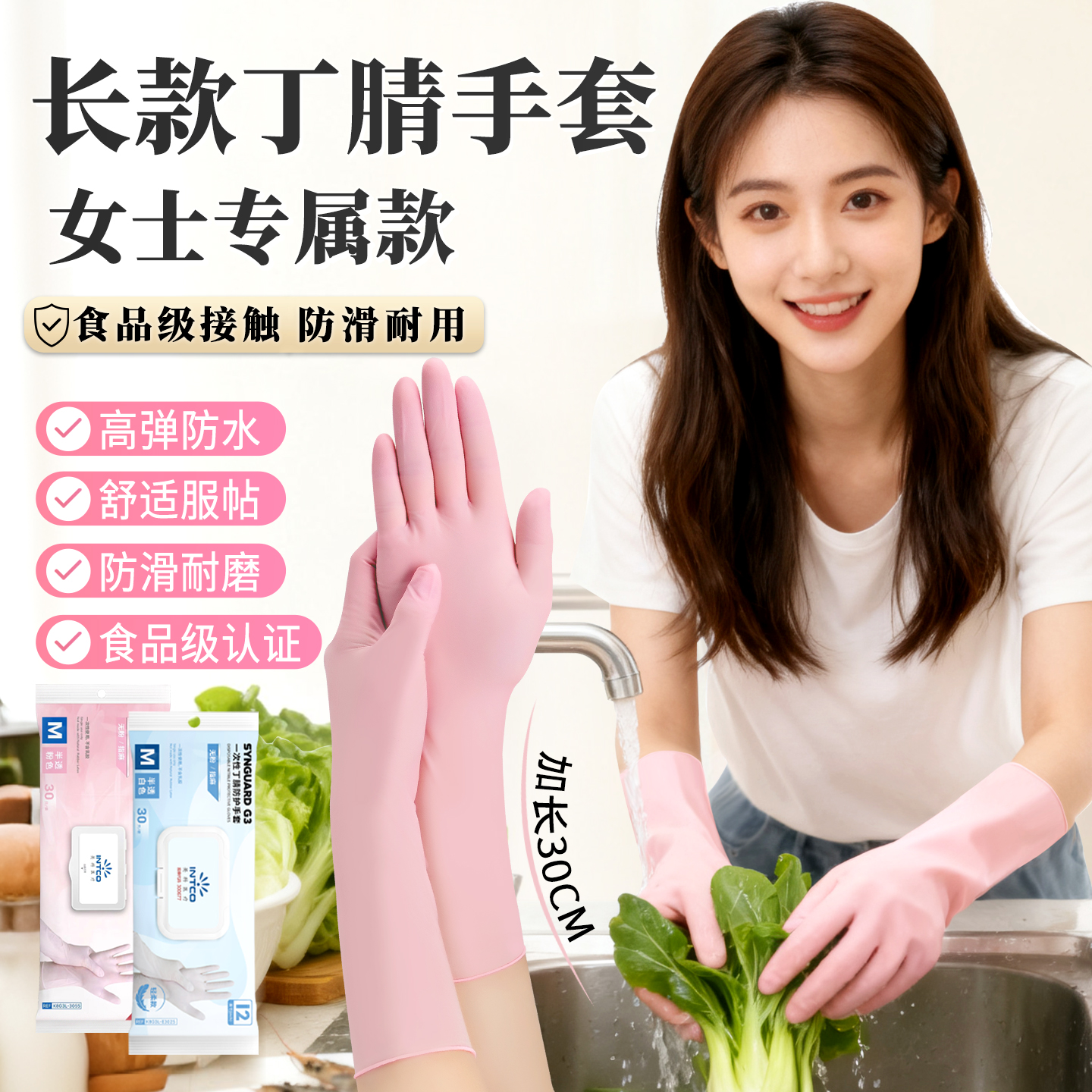 英科一次性家务专用手套