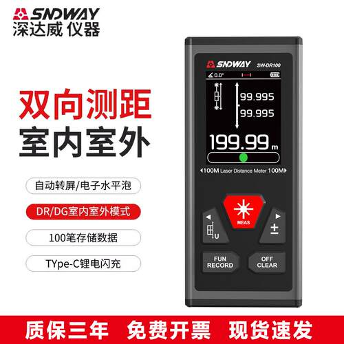 双向激光测距仪SW-DR60高精度红外线测距仪电子尺新品跨境