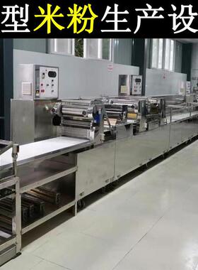 全自动米线生产线 大型商用米线机 粉丝螺蛳粉米线加工机器设备