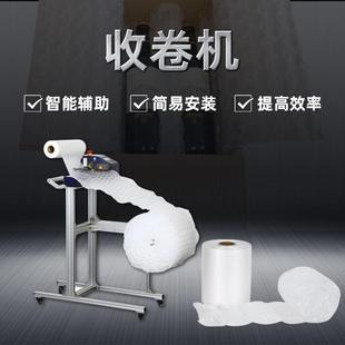 辅助设备器械 卷膜收卷机缓冲气泡葫芦柱袋球快递物流运输保护包装