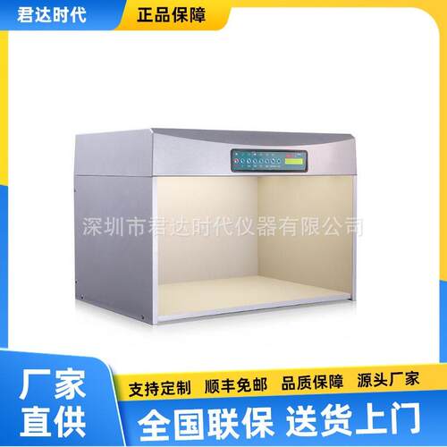 P60+（六光源） 升级版标准光源对色灯箱 T60+（五光源）