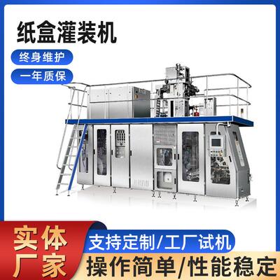 Pasteurized Milk/U Fermented Milk Top Carton Filling Machine
