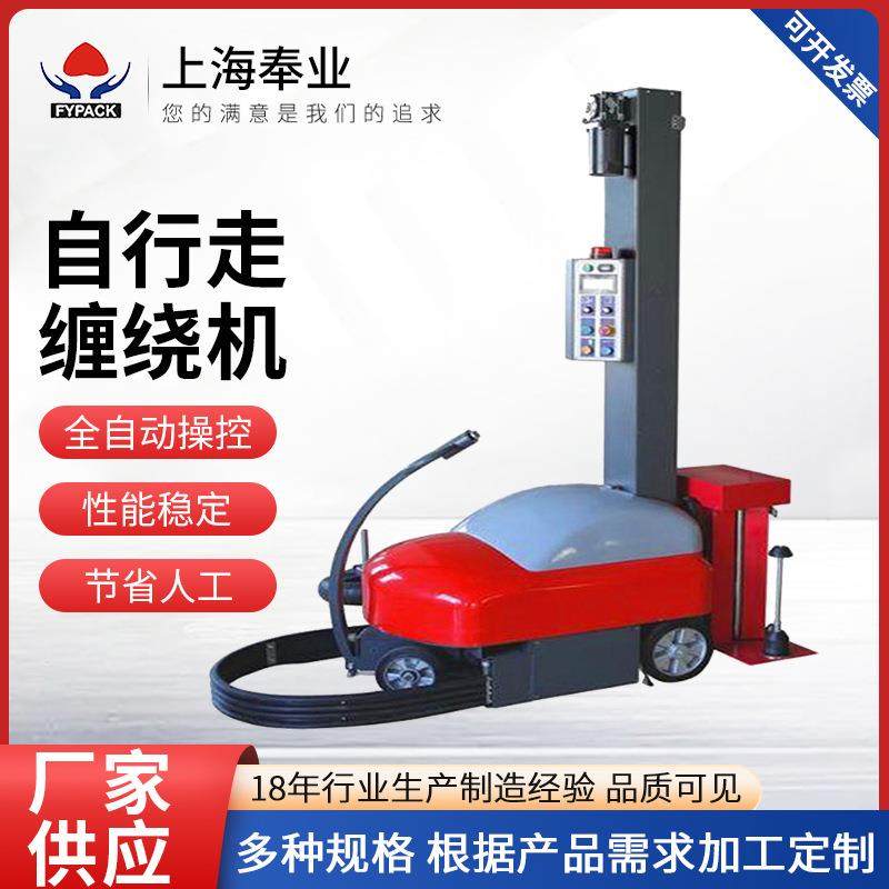 自行走缠绕机钢丝缠膜机包线覆膜机支架点缠打包机自动自行走缠绕,五金/工具,升降台,淘宝优惠券,粉丝福利购,淘宝优惠卷