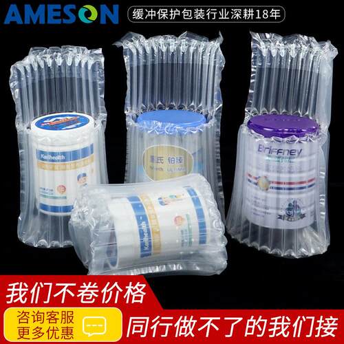 定制奶粉气柱包装袋防震运输保护袋电商红酒瓶易碎物品缓冲气柱袋
