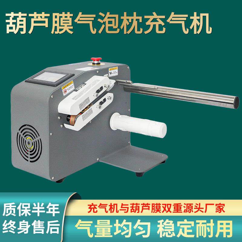全新升级纯铜电机工业气泡垫机气泡袋葫芦膜气泡膜高速充气机填充