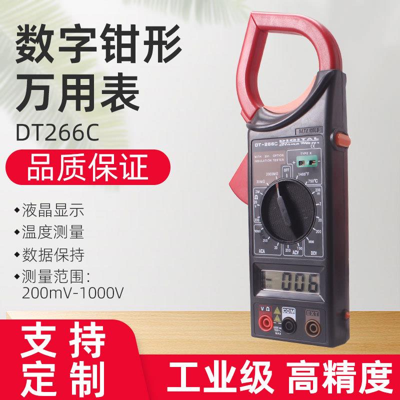 手持DT266C DT266D DT266F 数字式钳形电流表