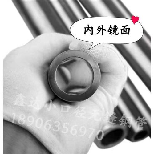 精密外径10 12 13 14 15 20mm壁厚2.5mm内径5 7 8 9 10 15无缝管