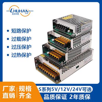 楚汉开关电源24v5v监控变压器220转12VDC直流电源1a3a5aLED带灯条