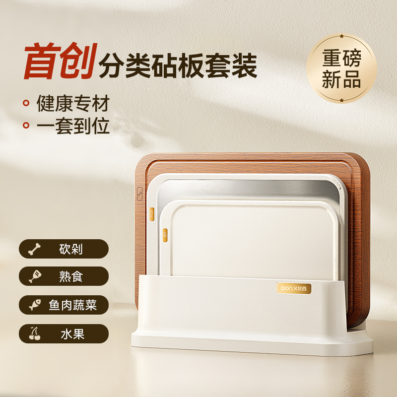 GOSHAWK分类套装防霉双面案板