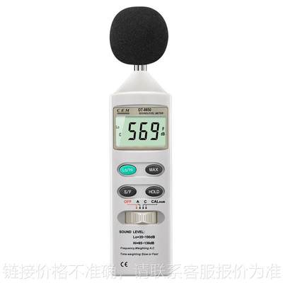 华盛昌高精度噪音计分贝检测仪噪声测试器DT-805/815/DT-855