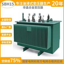 定制10KV油浸式变压器 SBH21 SBH15-800 1000 1250 1600KVA 非晶