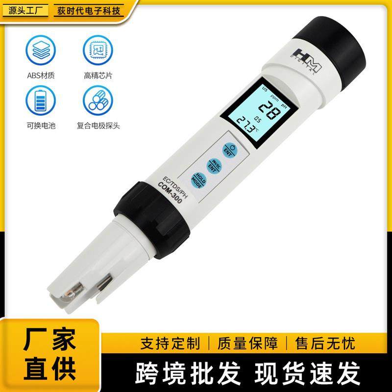 HM COM-300四合一pH/TDS/EC/温度水质检测笔温度计ph计水质分析仪,五金/工具,酸度计,淘宝优惠券,粉丝福利购,淘宝优惠卷