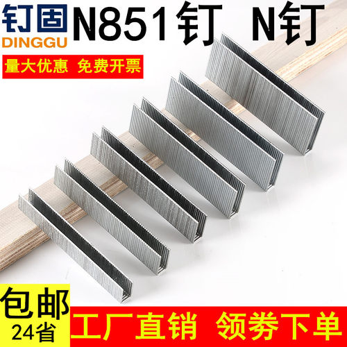 钉固加硬N851码钉n钉大码钉N07081011n13N15N17N19N21包装箱马钉