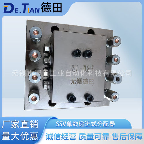 SSV6-FL-K,SSV6/5-FL-K,SSV8-FL-K单线递进式分配器