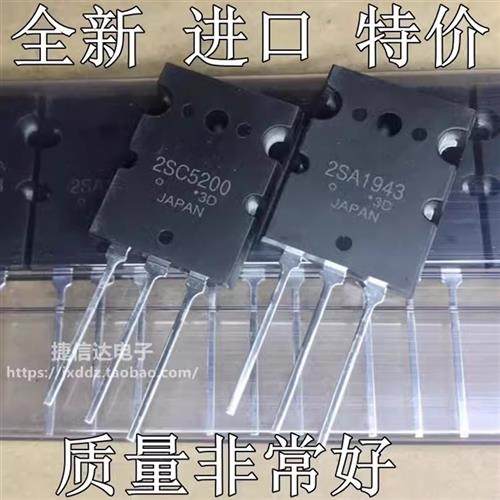 全新进口原装 2SA1943-O 2SC5200-0 TTA/C5200音频功放对管三极管