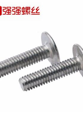 304CM十字螺丝大平头超薄头螺钉扁平头超大头螺丝C头极低头M6*40