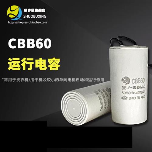 CBB60洗衣机启动电容4/5/6/8/10/12/25/35UF水泵甩干脱水运行电容