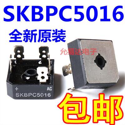 SKBPC5016 三相整流桥 50A1600V 全新