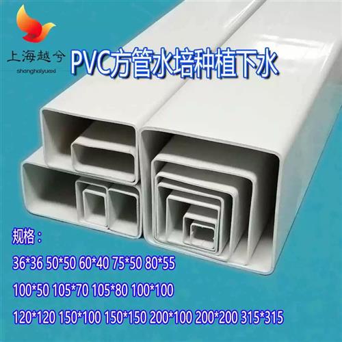 PVC方管水培种植方形下水落水雨排水道具管路政护栏警示桩直接头