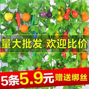 饰 仿真水果藤条葡萄叶藤蔓塑料假花绿植假树叶管道缠绕饭店吊顶装