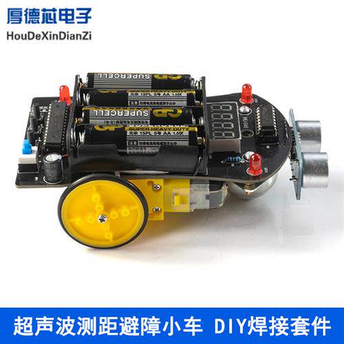 51单片机智能小车超声波避障小车电动测距机器人编程 DIY小车套件