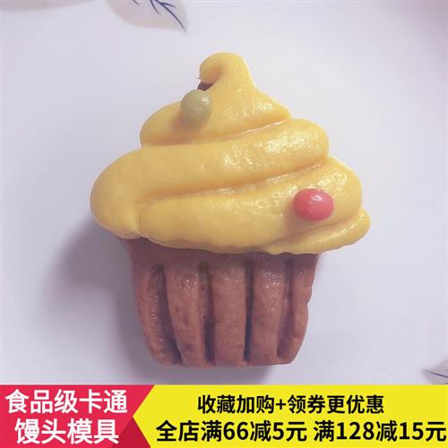 冰激凌辅食模具宝宝卡通家用套装手工果蔬馒头儿童面点花式翻糖