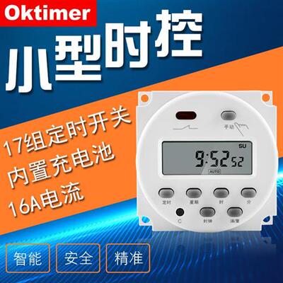 CN101A小型微电脑时控开关电源定时器12V24V220V时间继电定时开关
