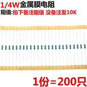 直插 金属膜电阻 没备注统一发10K 200只 拍下备注阻值