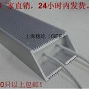 再生伺服铝壳刹车变频器制动电阻300W250R400R100R70R80R96R欧姆